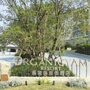 成都三岔湖蕃薯藤度假酒店图片