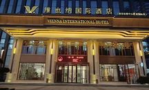 维也纳国际酒店(西安会展中心欧亚国际店)图片
