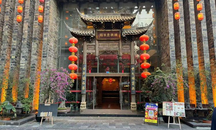 顺兴老茶馆图片