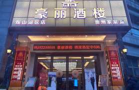 酒店图片